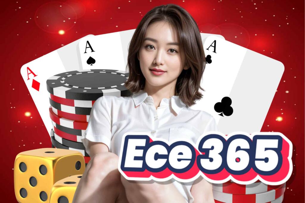 ece 365 เว็บตรง